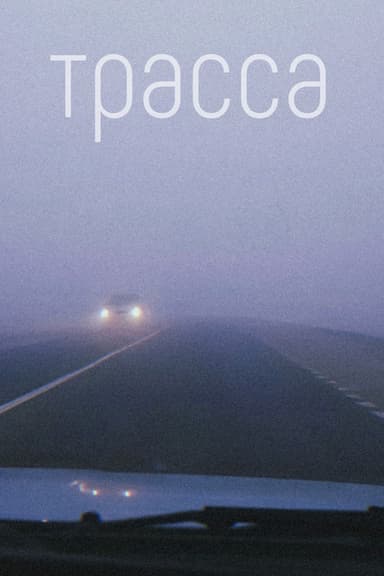 Track poster