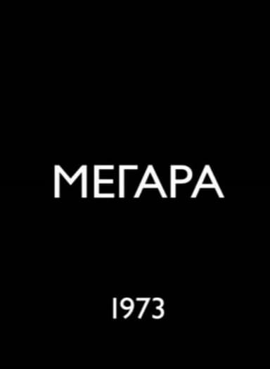 Megara poster