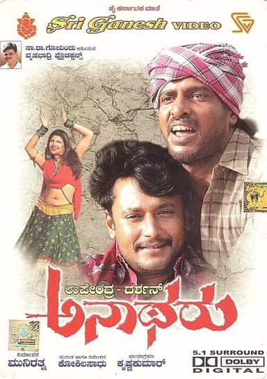 Anatharu poster