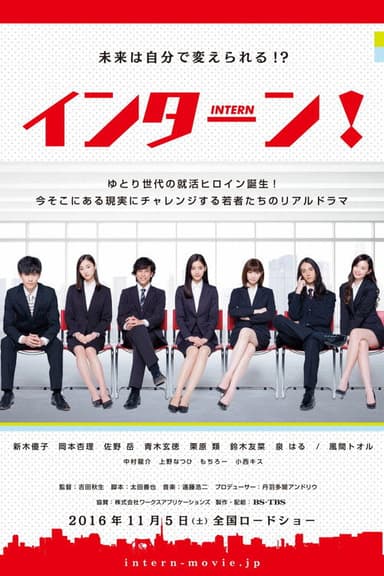 Intern poster
