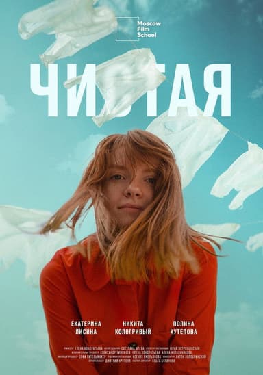 Clean poster