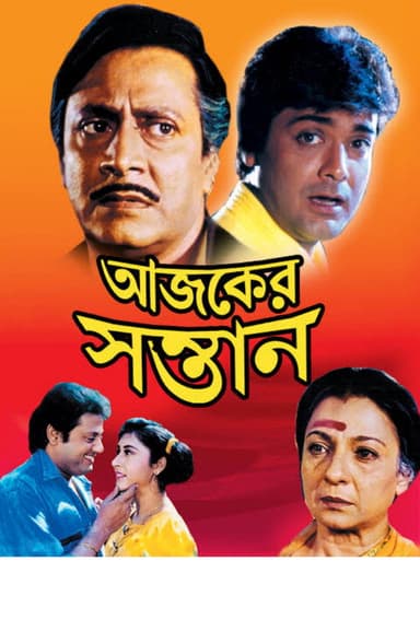 Ajker Santan poster
