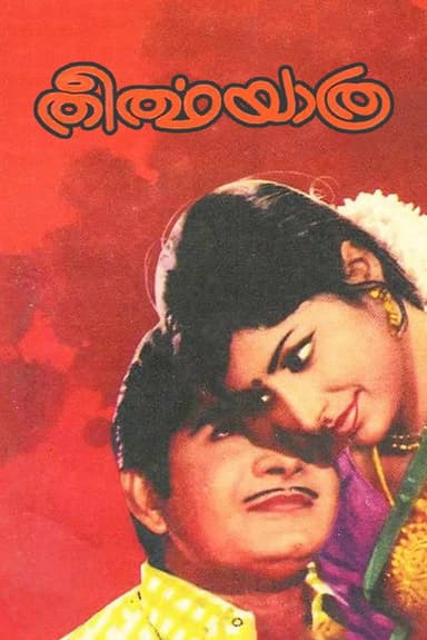 Theerthayathra poster