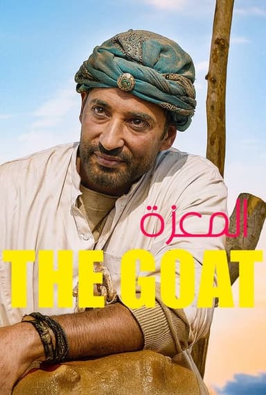 The Goat poster