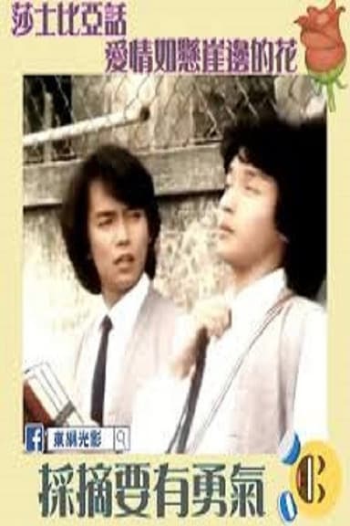 Teenagers poster