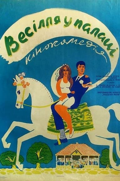 Wedding at the Palace poster