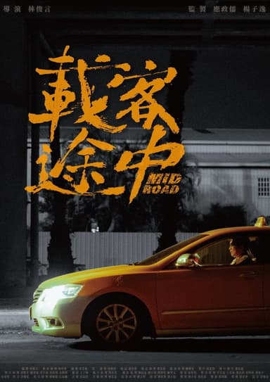 Mid-Road poster