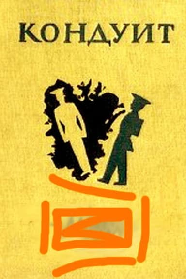 Konduit poster