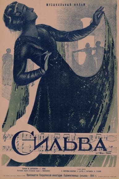 Silva poster