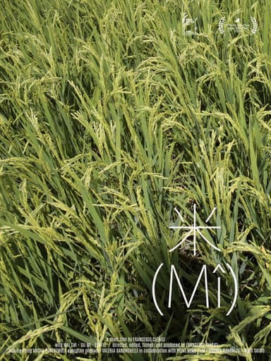 米 (Mî) poster