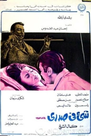 Something in my Chest poster