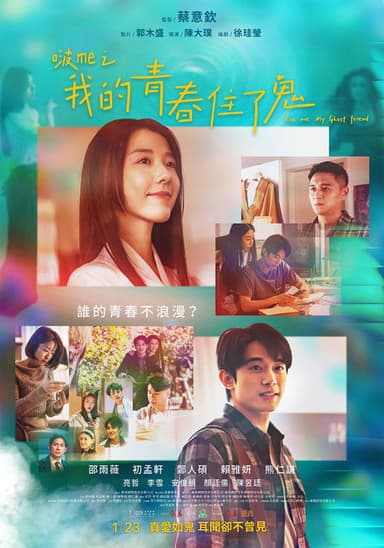 Kiss Me My Ghost Friend poster