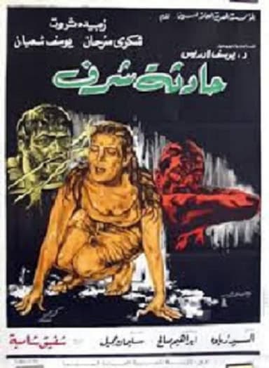 Incident of Dishonor poster