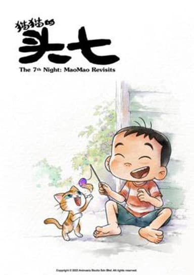The 7th Night: MaoMao Revisits poster