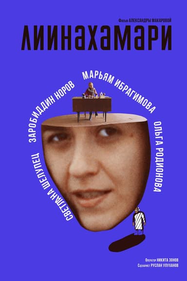 Liinakhamari poster