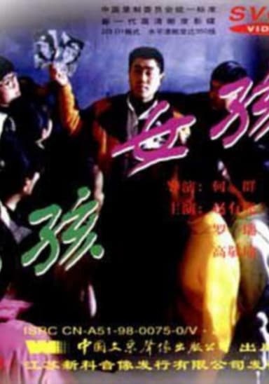 Teenagers poster