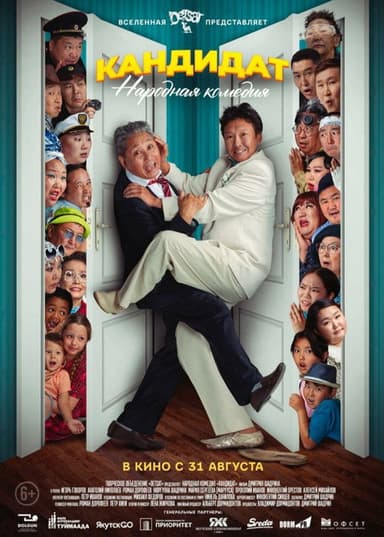 Candidate poster