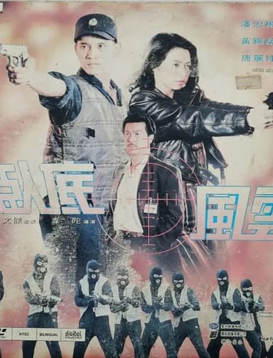 Encounters of the Elite Enforcers poster