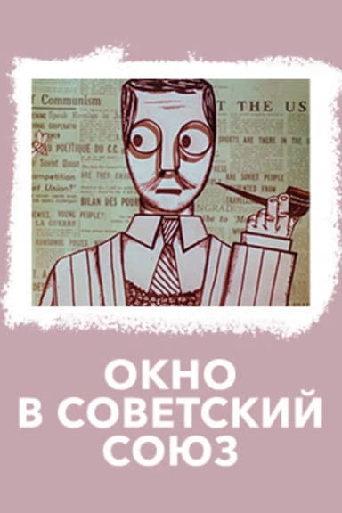 A Window into the Soviet Union poster
