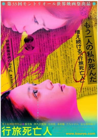 The Faceless Dead poster
