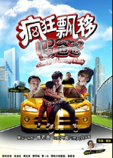 Crazy Drift Temporary Daddy poster