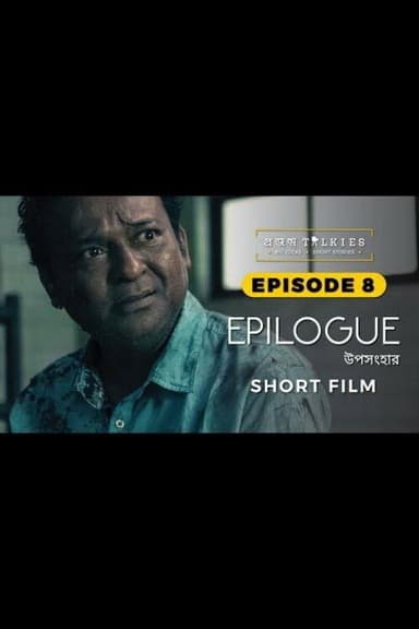 Epilogue poster
