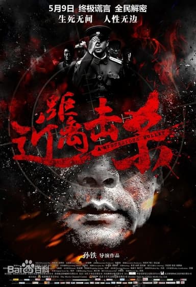 A Mysterious Bullet poster