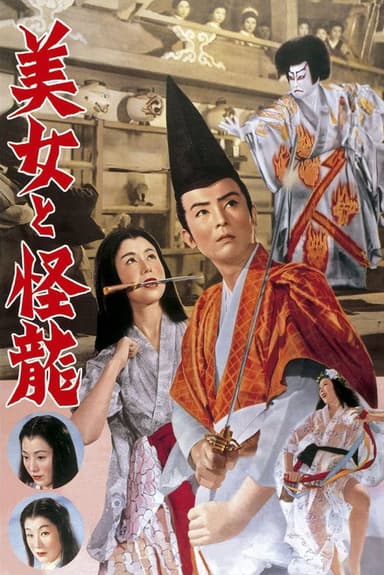 The Beauty and the Dragon poster