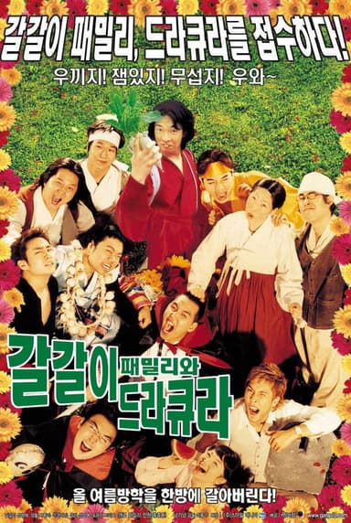 The Galgali Family And Dracula poster