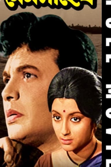 Mem Saheb poster