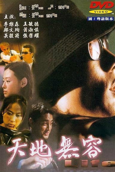 Life poster