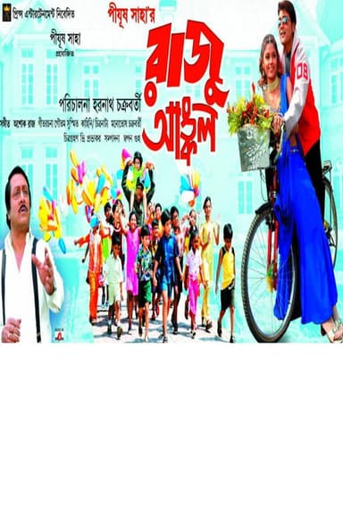 Raju Uncle poster