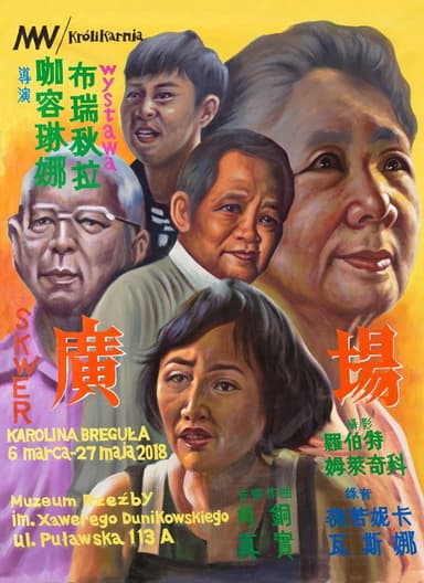 Square poster