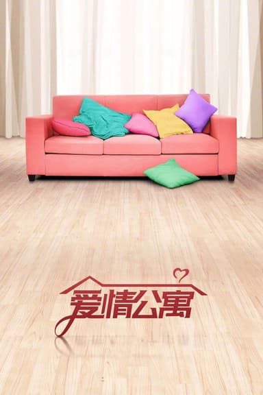 iPartment poster