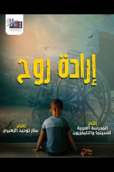 created in vain?! poster