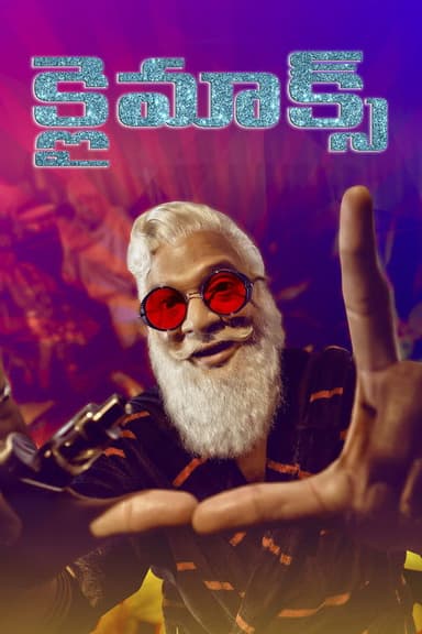 Climax poster