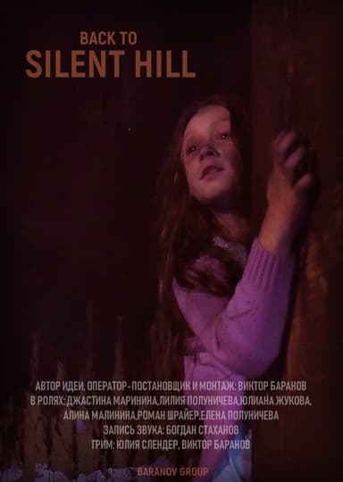 Back to Silent Hill poster