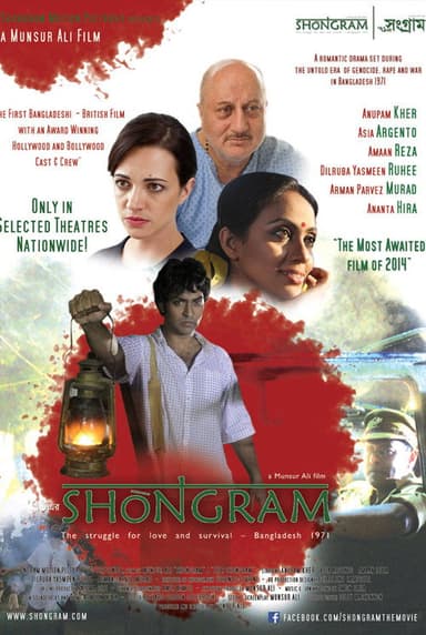 Shongram poster