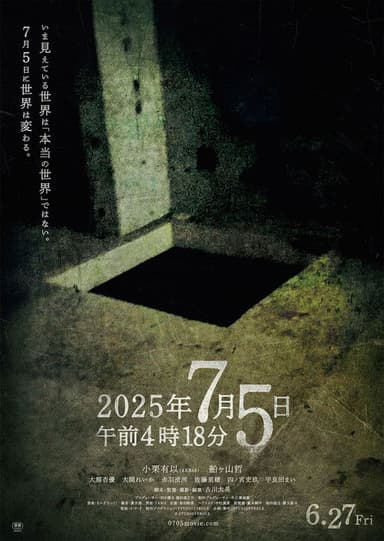 July 5, 2025 at 4:18 a.m. poster