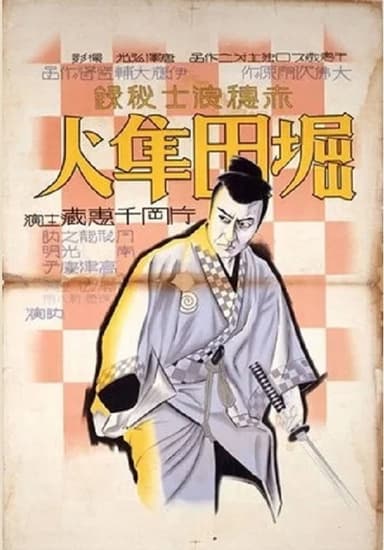 Hotta Hayato poster