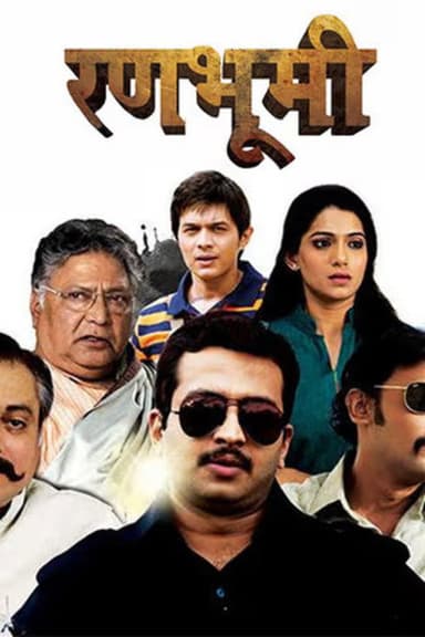 Ranbhoomi poster