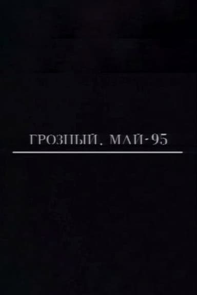 Grozny. May-95 poster