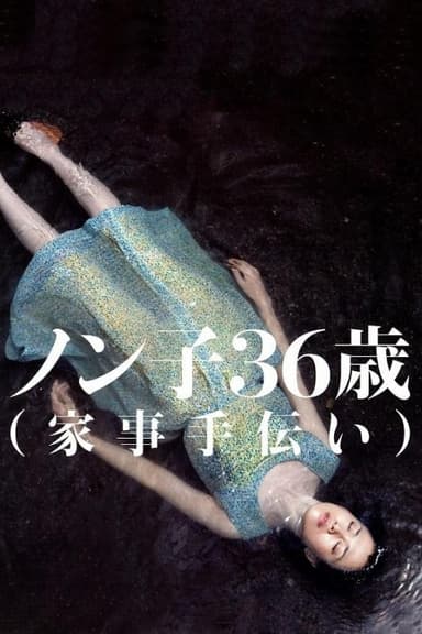 Non-ko poster