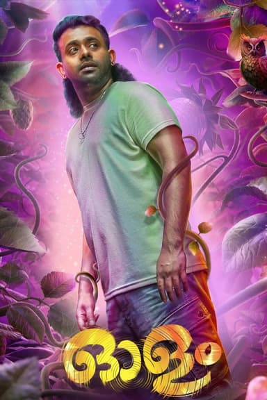 Olam poster
