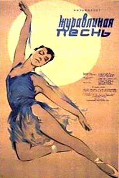 Crane Song poster