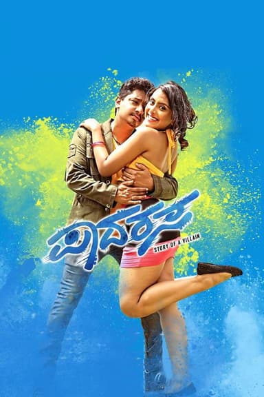 Padarasa poster
