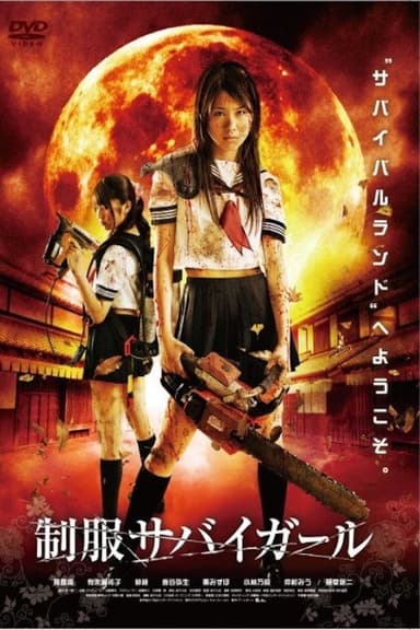 Uniform SurviGirl I poster