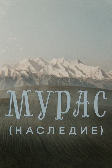 The Heritage poster