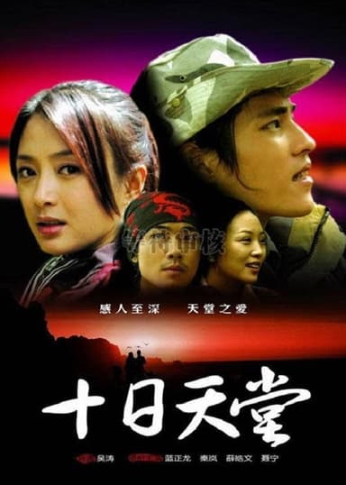 Heaven in Ten Days poster