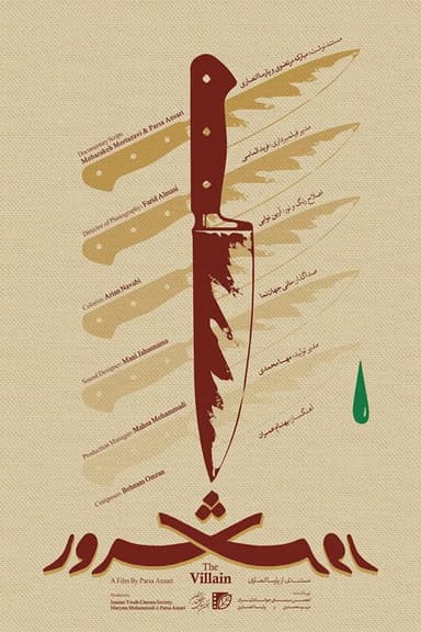 The Villain poster
